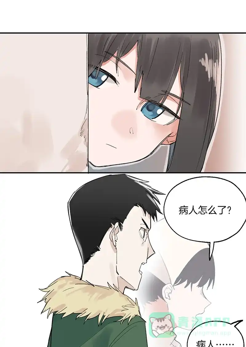 《其叶为五》第33话 第2页