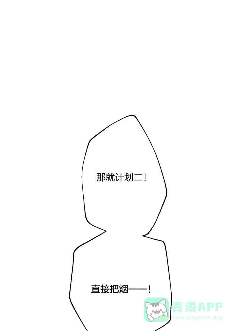 《其叶为五》第33话 第14页