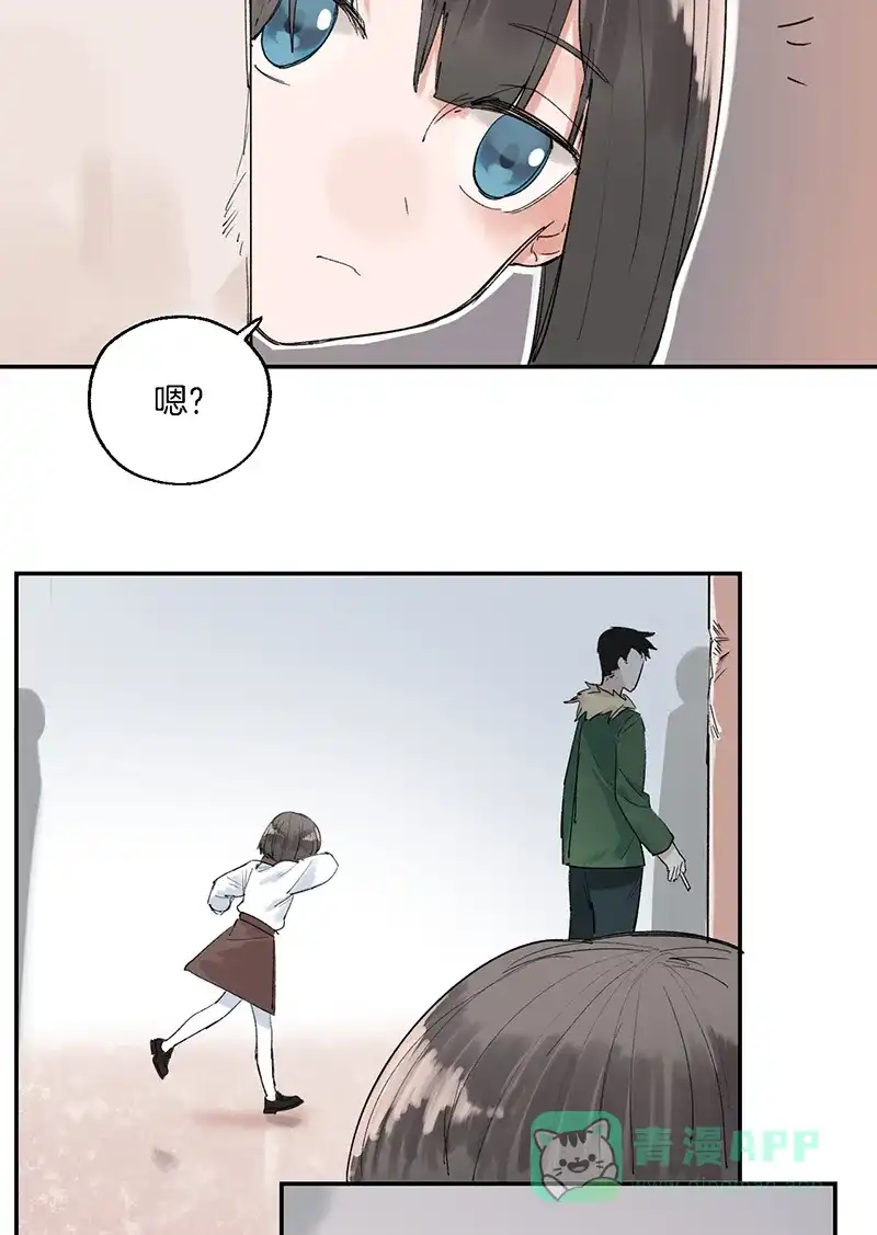 《其叶为五》第33话 第4页