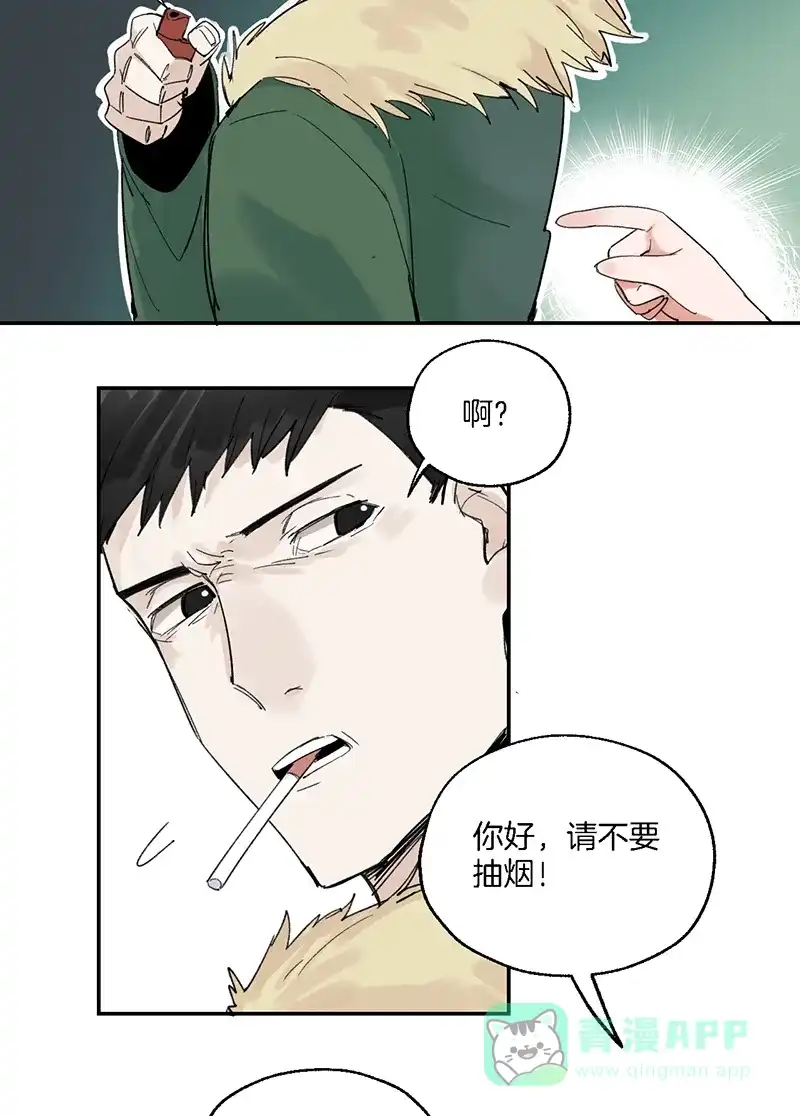《其叶为五》第33话 第10页