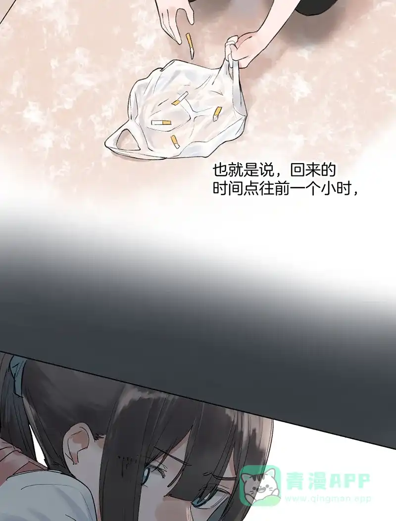 《其叶为五》第33话 第41页