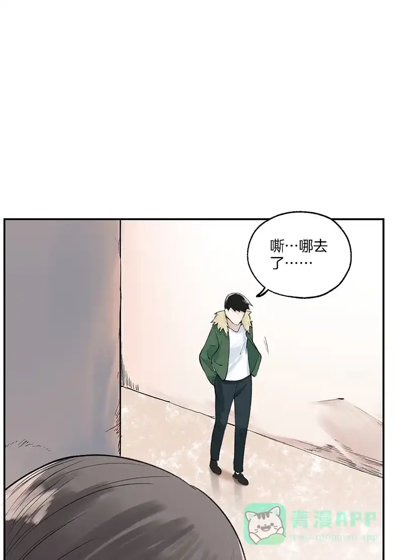 《其叶为五》第33话 第33页