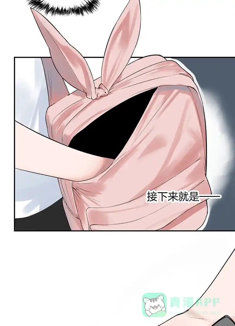 《其叶为五》第33话 第35页