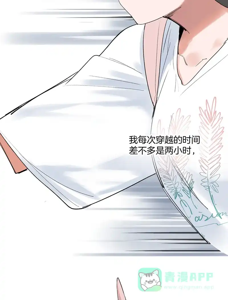 《其叶为五》第33话 第39页
