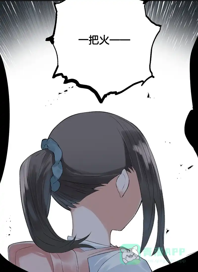 《其叶为五》第33话 第57页