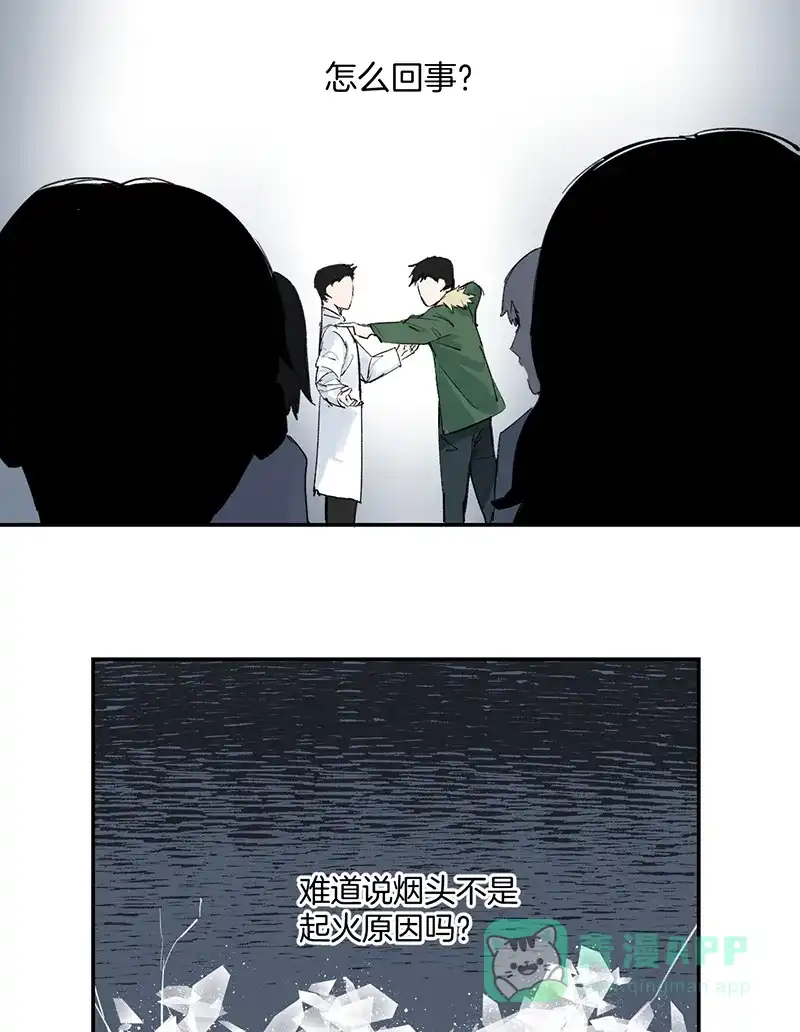 《其叶为五》第34话 第3页