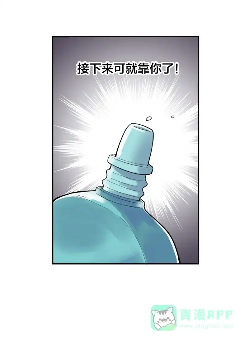 《其叶为五》第34话 第41页