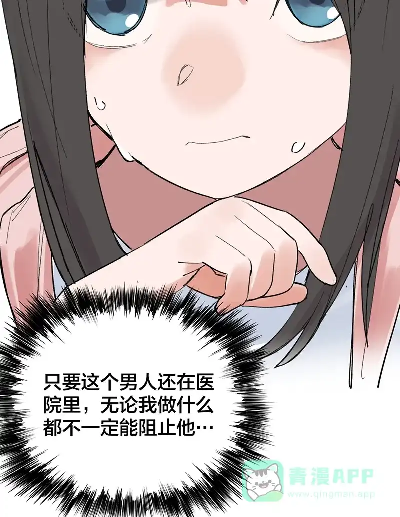《其叶为五》第34话 第13页