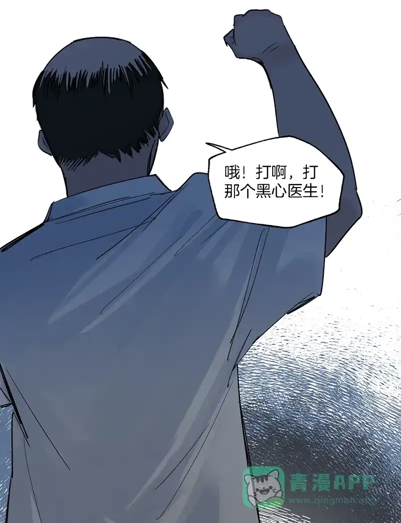 《其叶为五》第34话 第23页