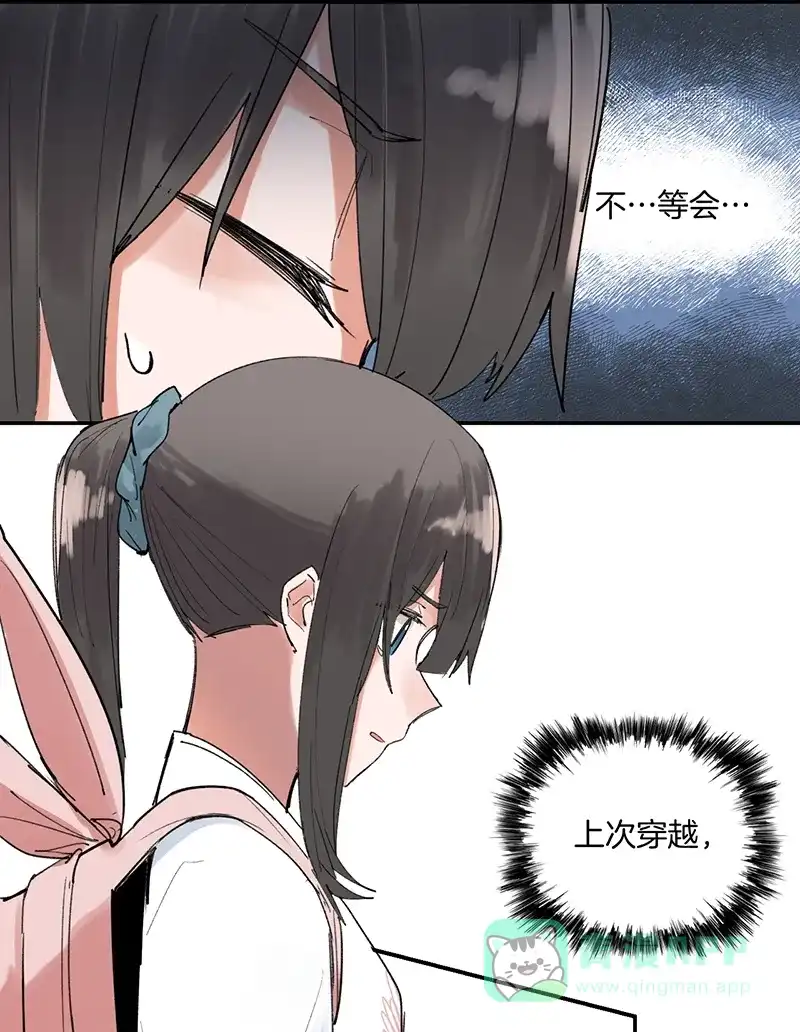 《其叶为五》第34话 第9页
