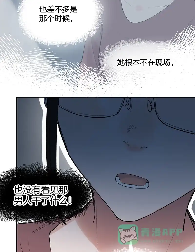 《其叶为五》第34话 第11页