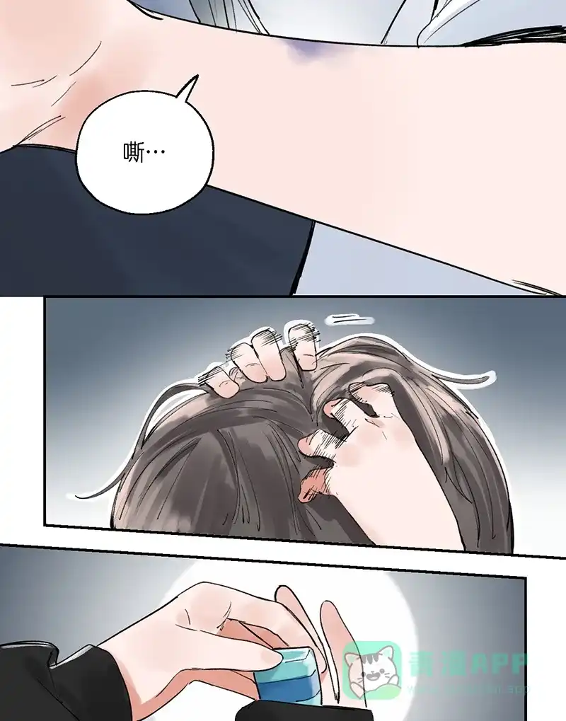 《其叶为五》第34话 第19页