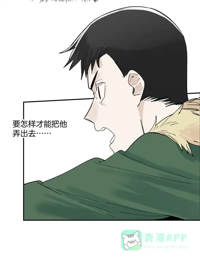 《其叶为五》第34话 第14页