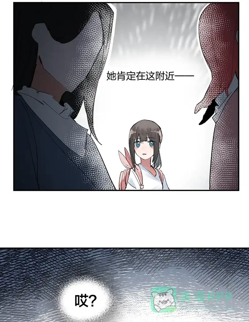 《其叶为五》第34话 第6页
