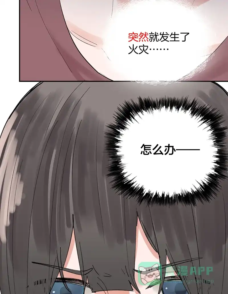 《其叶为五》第34话 第12页