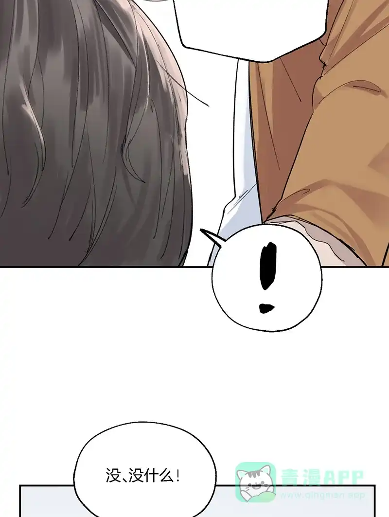 《其叶为五》第34话 第34页