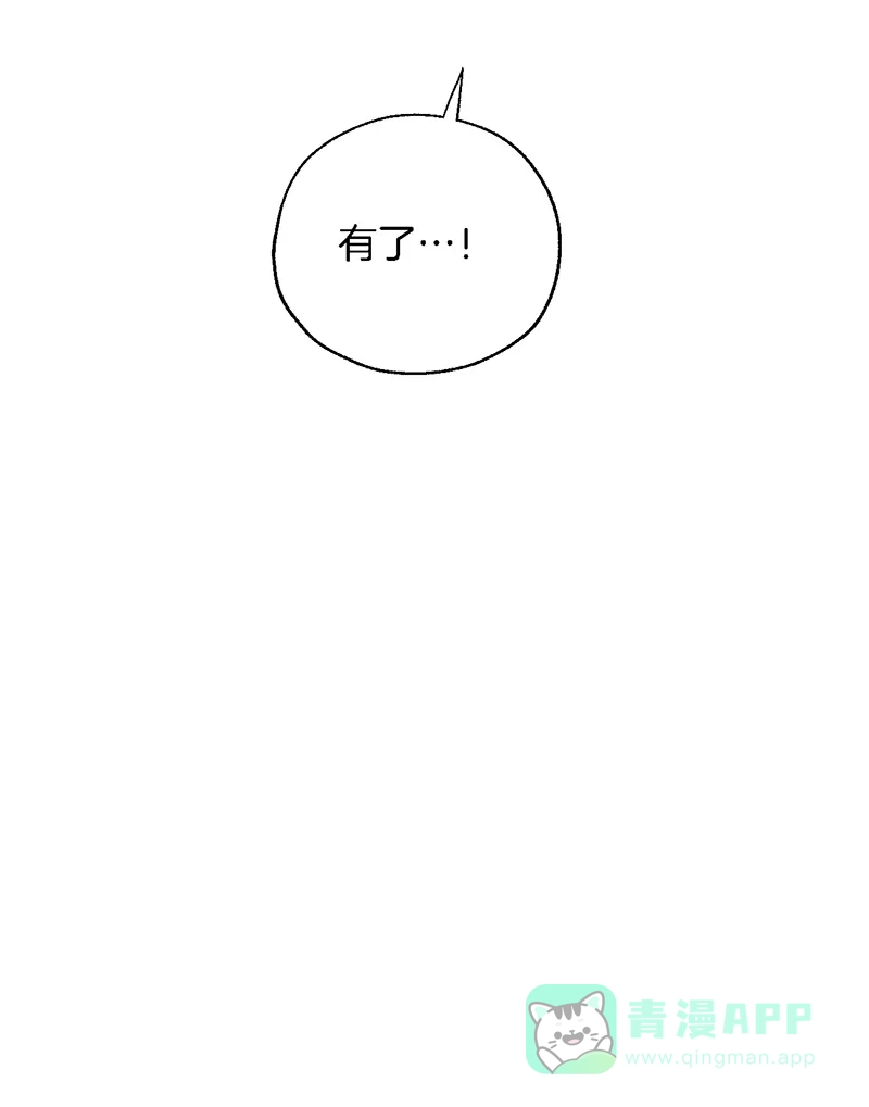 《其叶为五》第34话 第17页