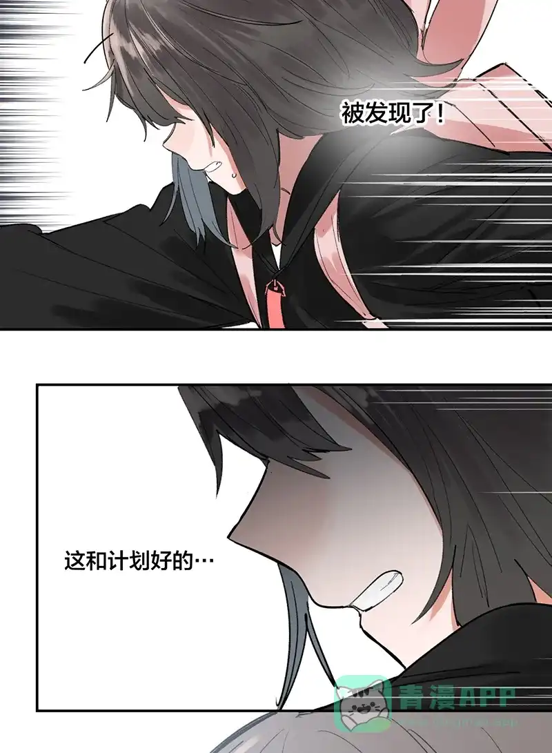 《其叶为五》第34话 第38页