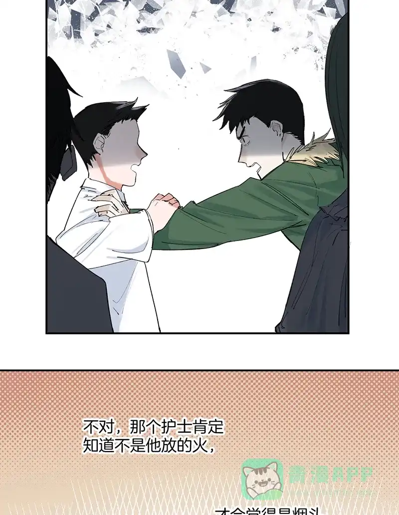 《其叶为五》第34话 第4页