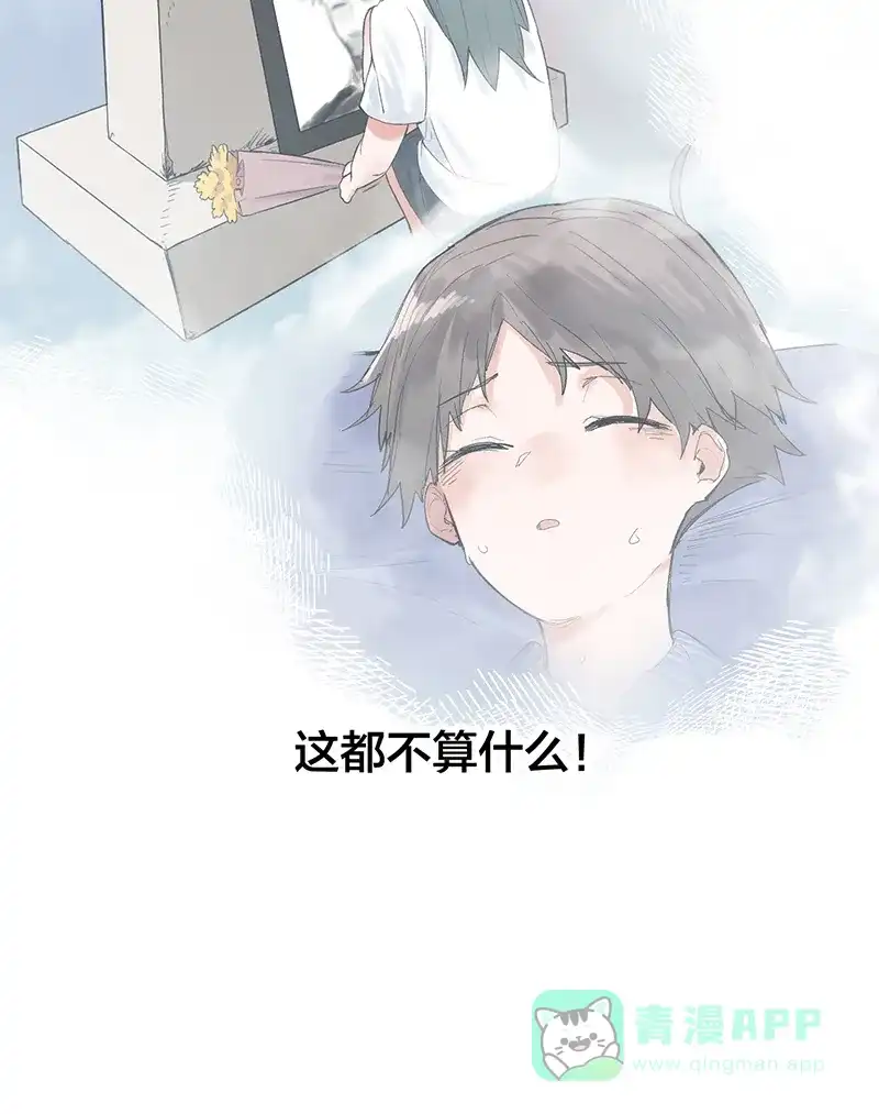 《其叶为五》第35话 第44页