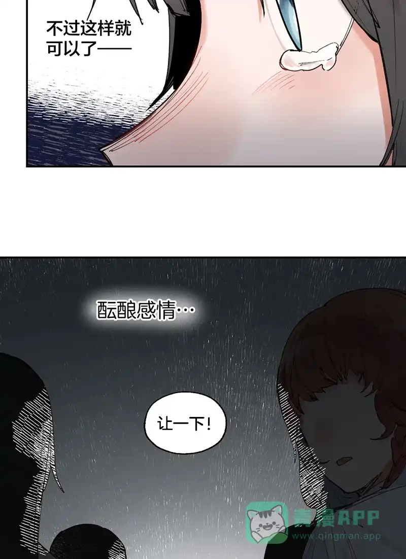 《其叶为五》第35话 第5页