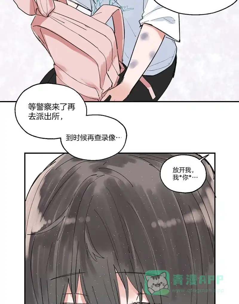 《其叶为五》第35话 第39页