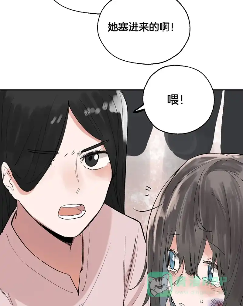 《其叶为五》第35话 第33页