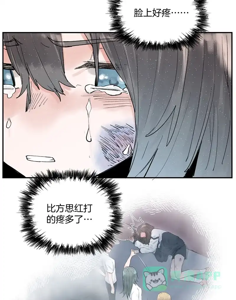 《其叶为五》第35话 第41页