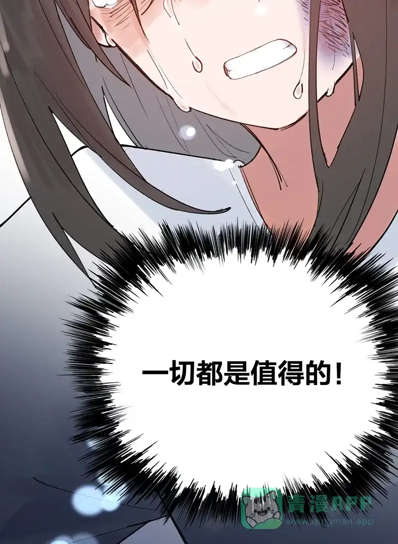 《其叶为五》第35话 第46页