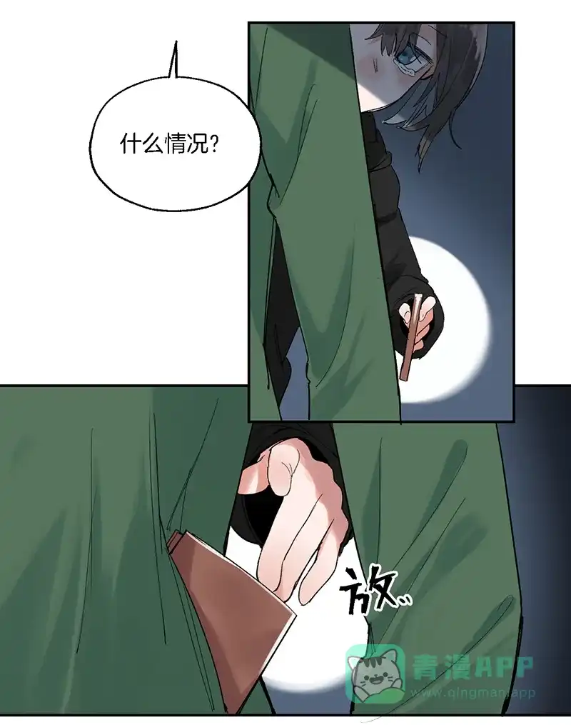 《其叶为五》第35话 第14页