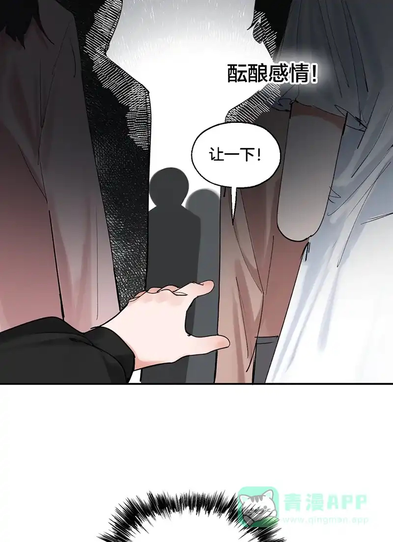 《其叶为五》第35话 第6页