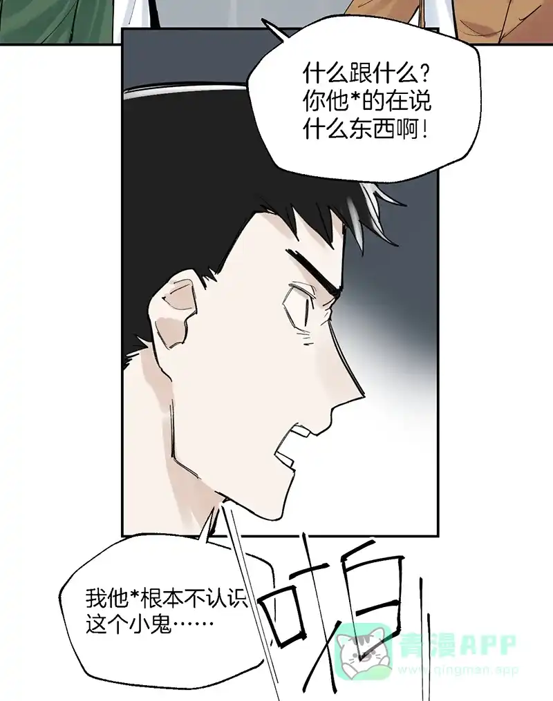 《其叶为五》第35话 第16页