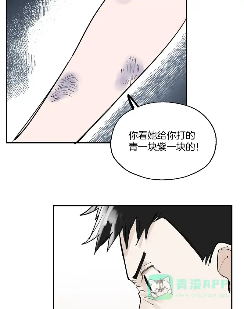 《其叶为五》第35话 第35页