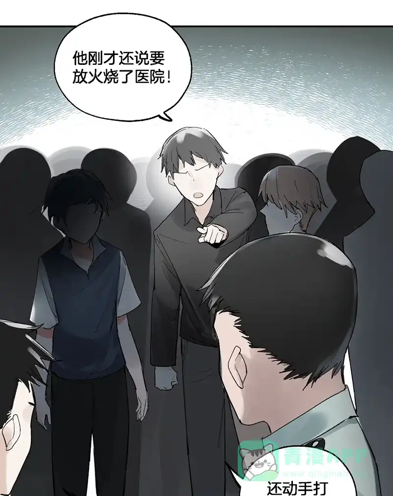 《其叶为五》第35话 第29页