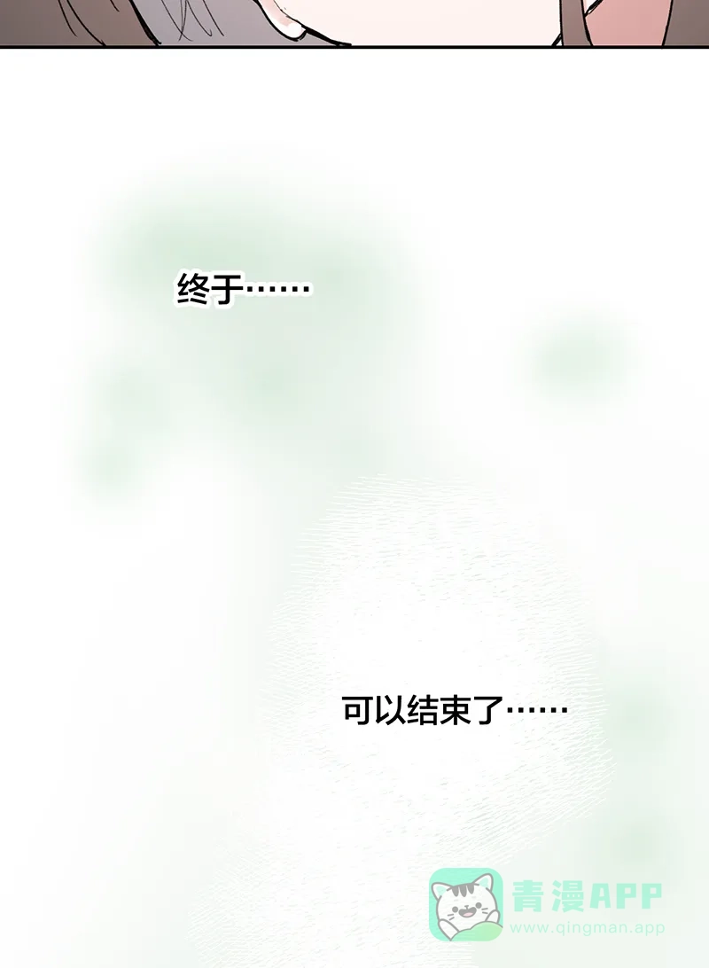 《其叶为五》第35话 第48页