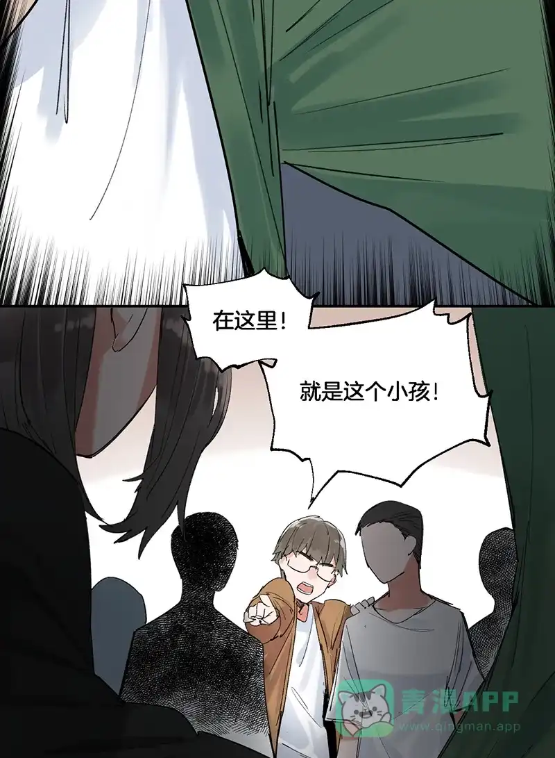 《其叶为五》第35话 第12页
