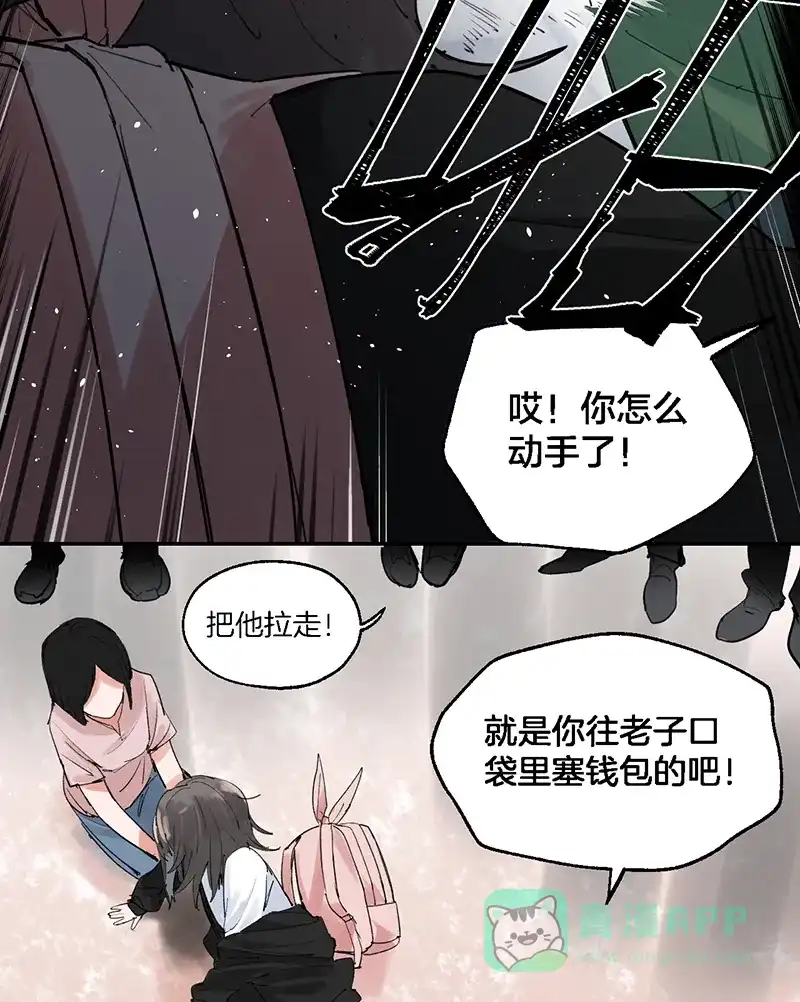 《其叶为五》第35话 第25页