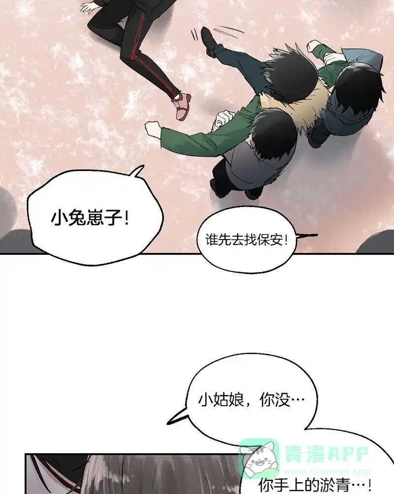 《其叶为五》第35话 第26页