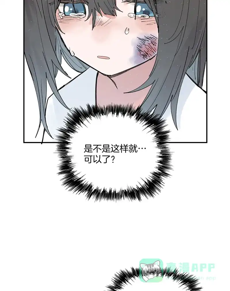 《其叶为五》第35话 第40页