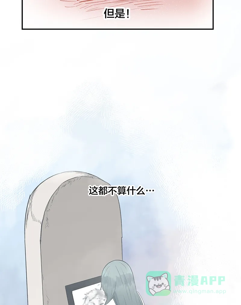 《其叶为五》第35话 第43页