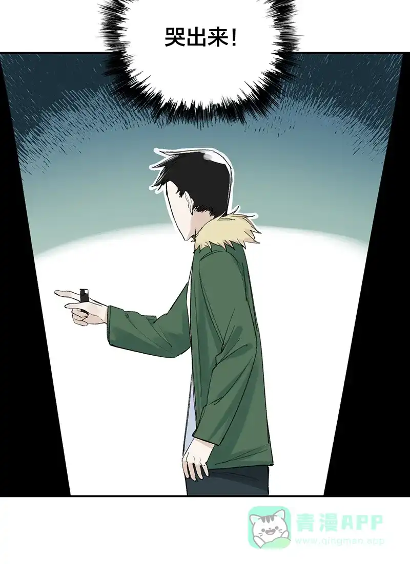 《其叶为五》第35话 第7页