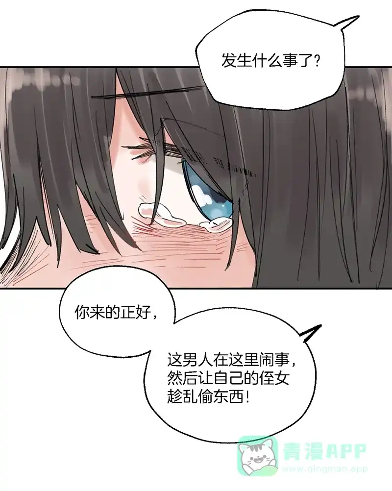 《其叶为五》第35话 第28页