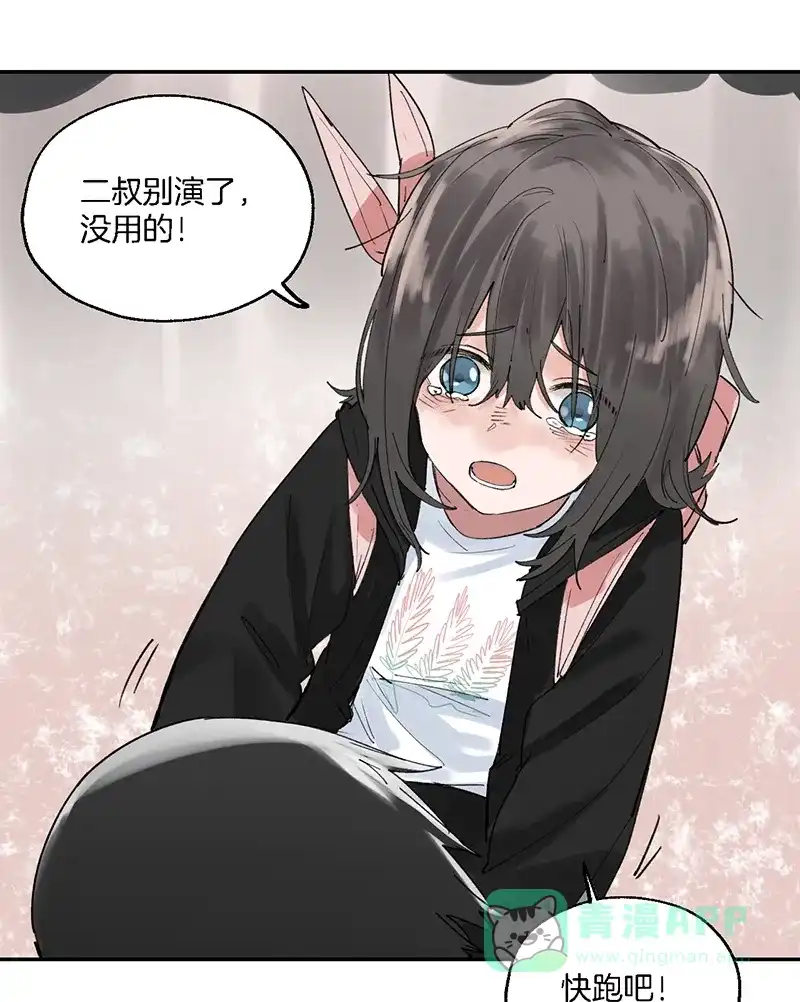 《其叶为五》第35话 第22页