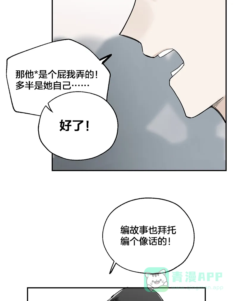 《其叶为五》第35话 第36页