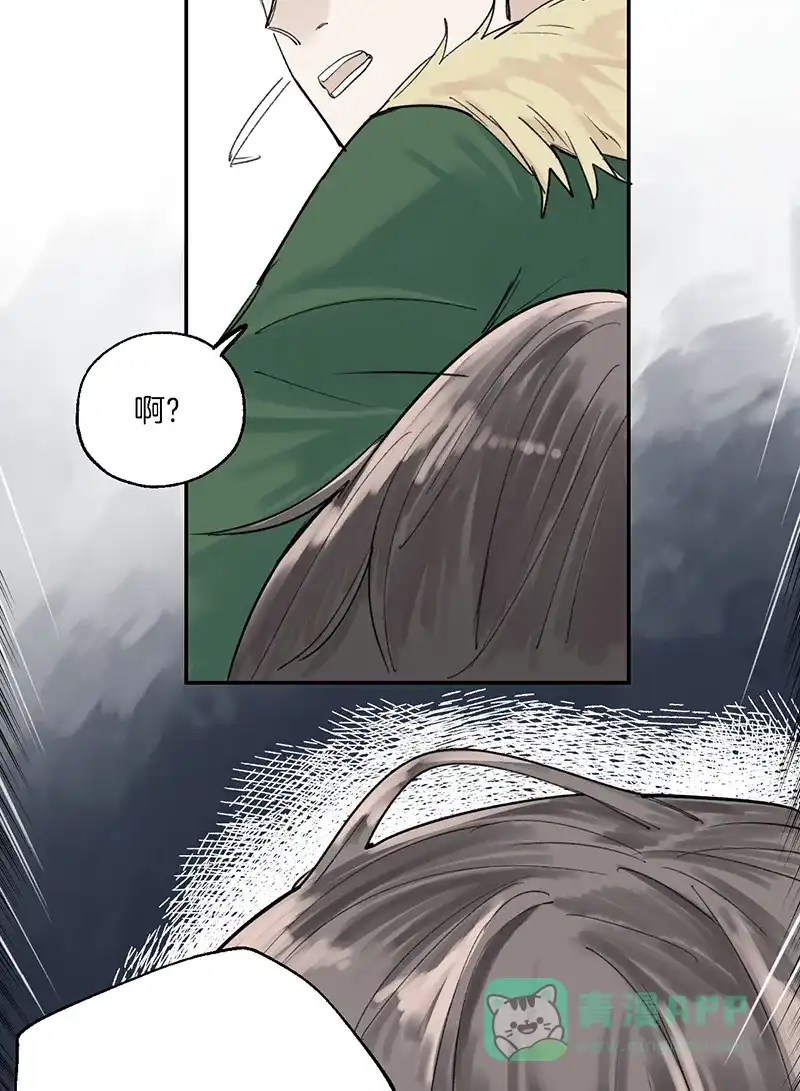 《其叶为五》第35话 第9页
