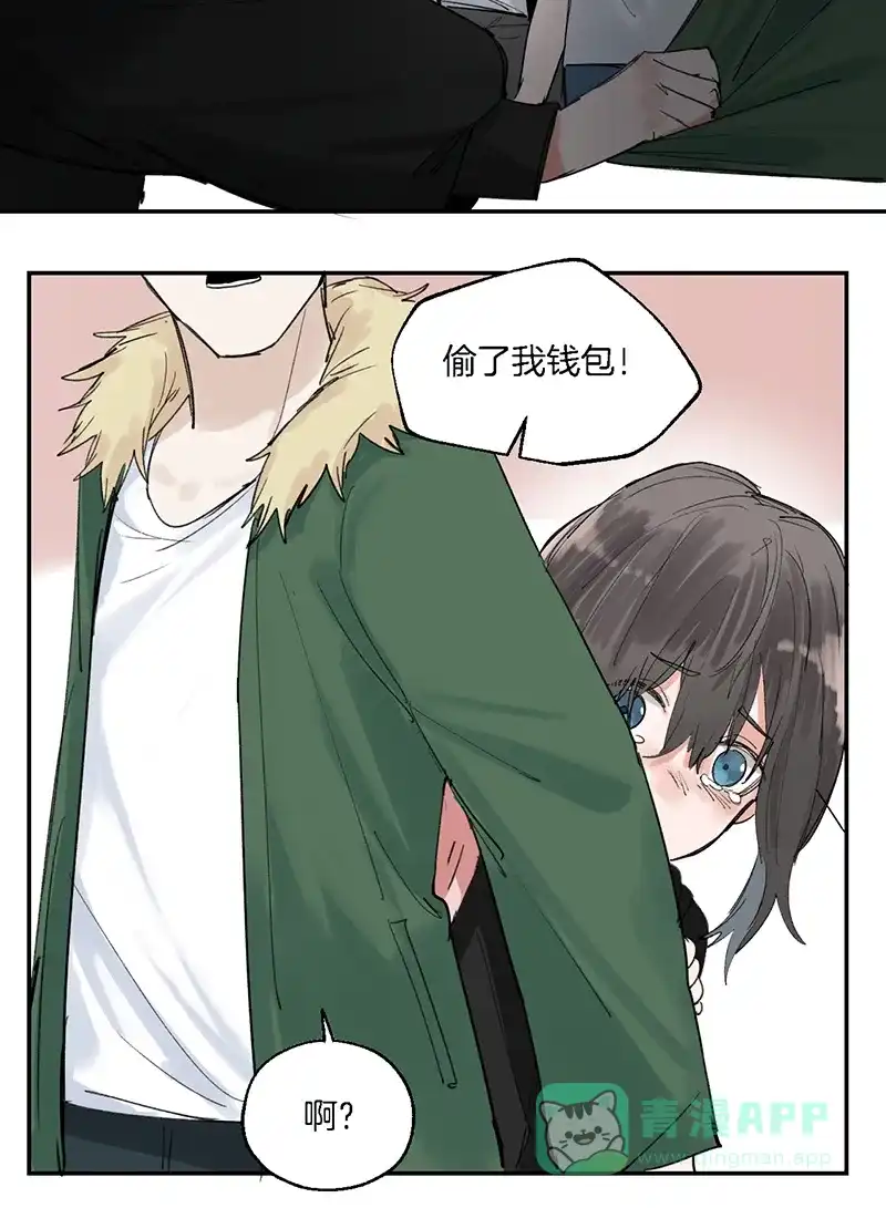 《其叶为五》第35话 第13页