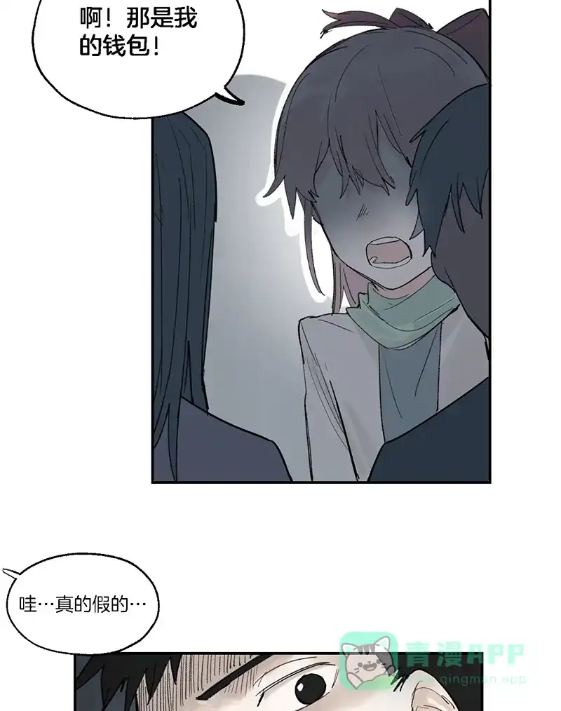 《其叶为五》第35话 第19页