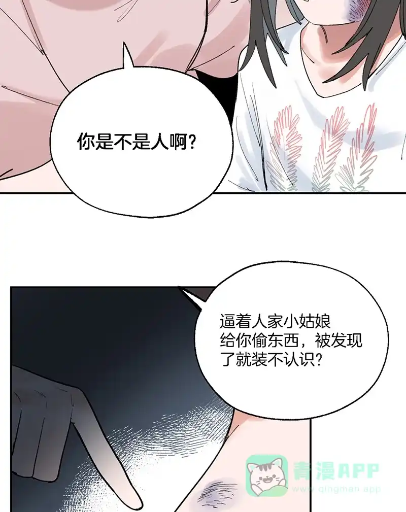 《其叶为五》第35话 第34页
