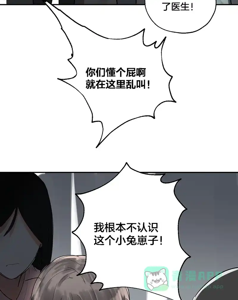 《其叶为五》第35话 第30页