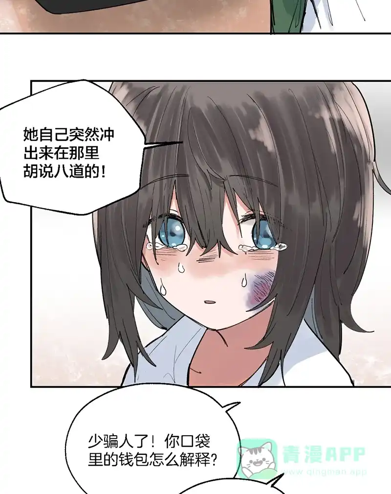 《其叶为五》第35话 第32页